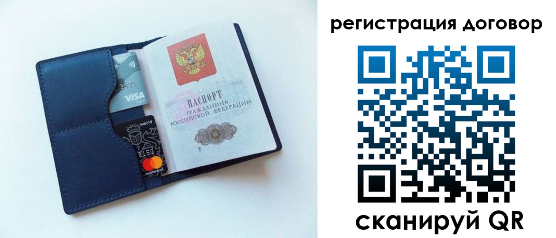 прописка штамп в Богдановиче