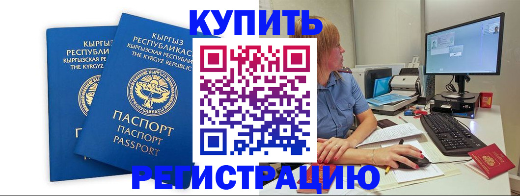 прописка гарантия в Богдановиче