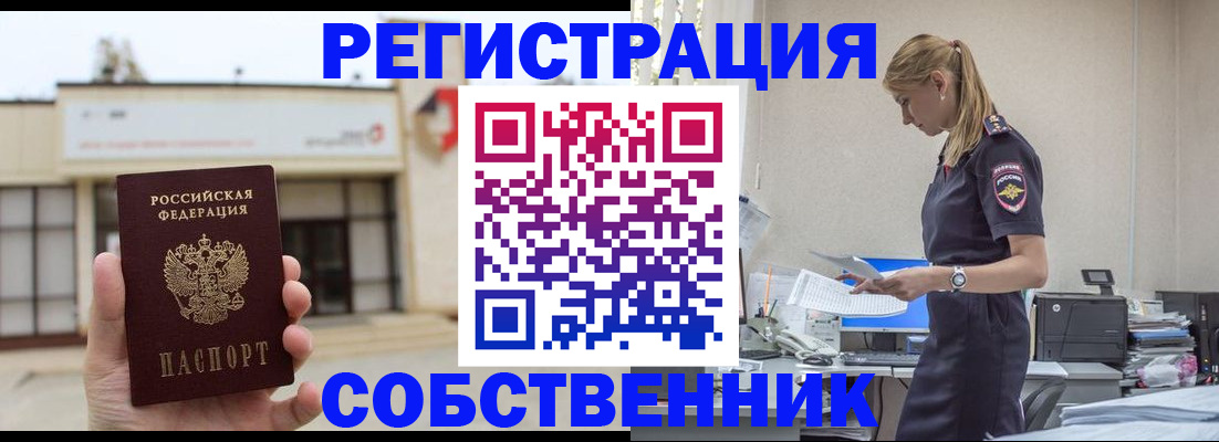 временная регистрация для школы в Богдановиче