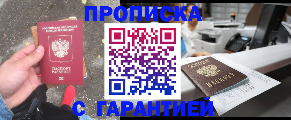 временная регистрация 2025 в Богдановиче
