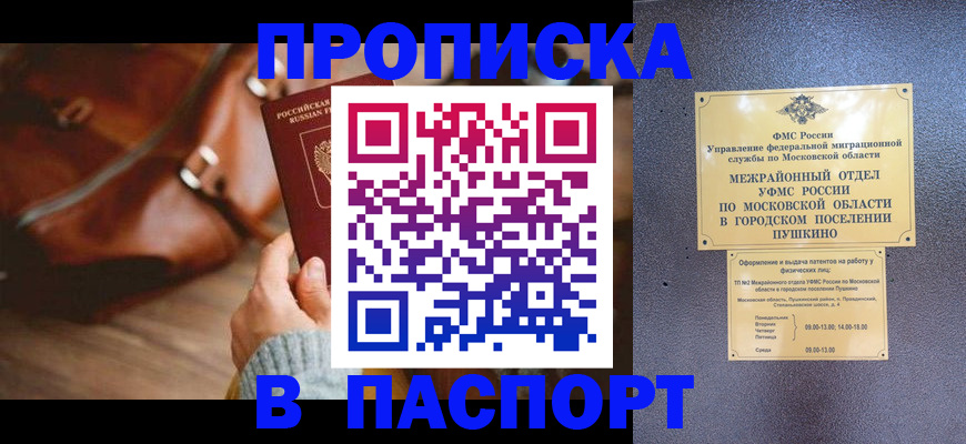 временная регистрация недорого в Богдановиче