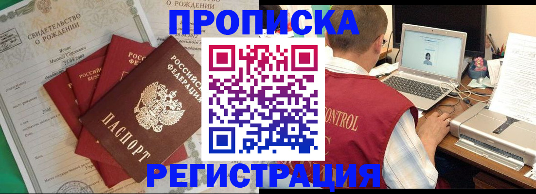 прописка для военкомата в Богдановиче