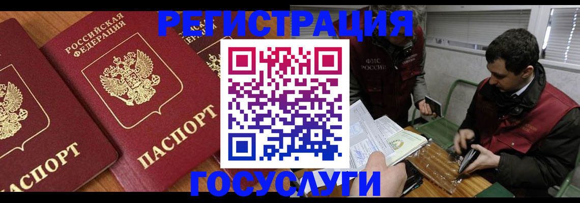временная регистрация недорого в Богдановиче