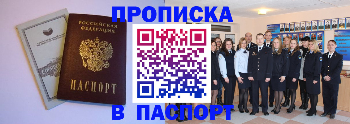 временная регистрация для школы в Богдановиче